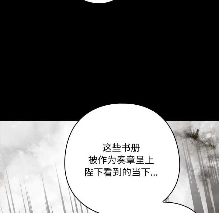 漫画《亲密宝鉴》第39话第69张图
