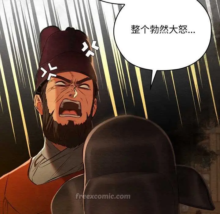 漫画《亲密宝鉴》第39话第70张图