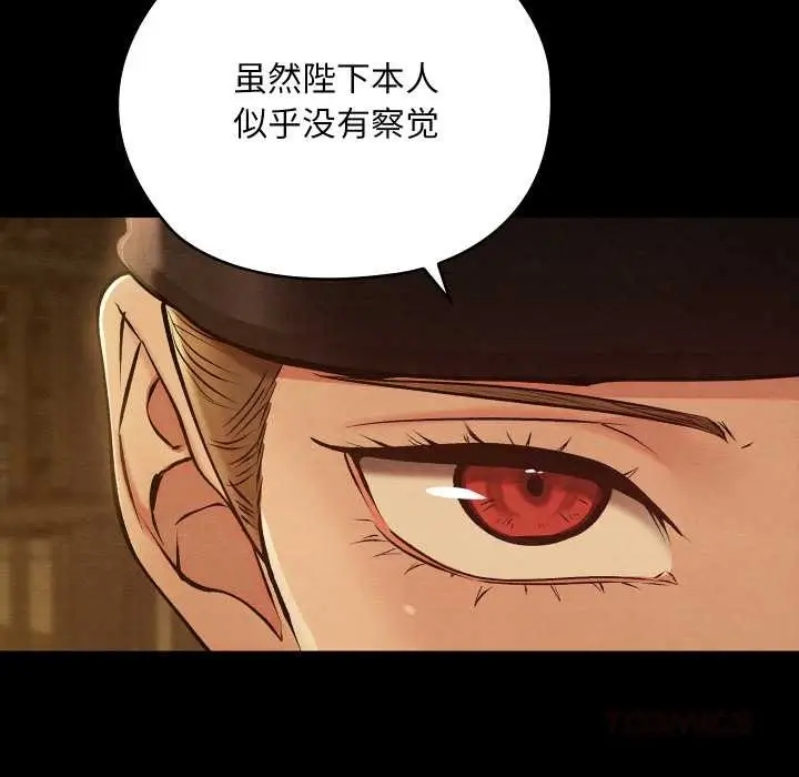 漫画《亲密宝鉴》第39话第75张图