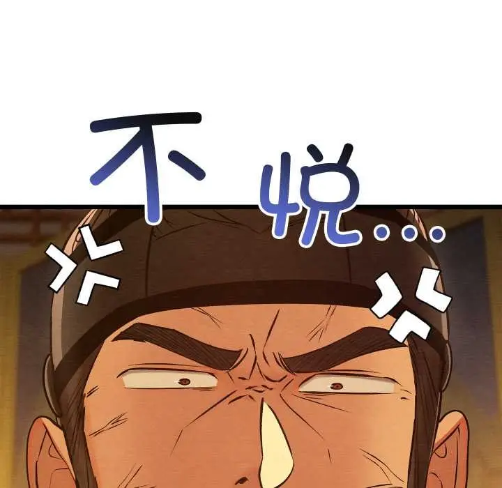 漫画《亲密宝鉴》第39话第8张图