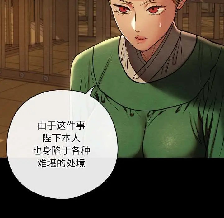 漫画《亲密宝鉴》第39话第82张图