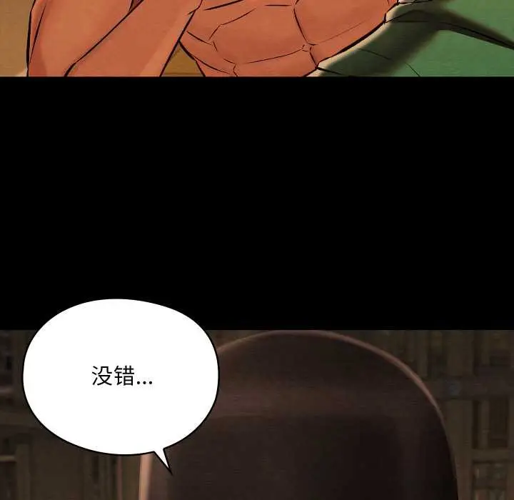 漫画《亲密宝鉴》第39话第85张图