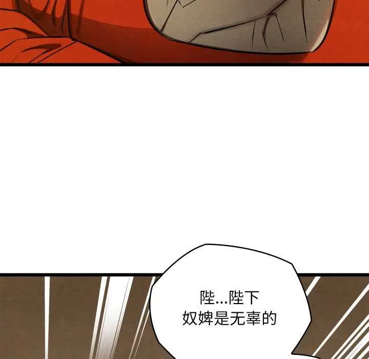 漫画《亲密宝鉴》第40话第101张图