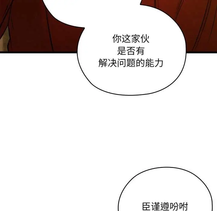 漫画《亲密宝鉴》第40话第108张图