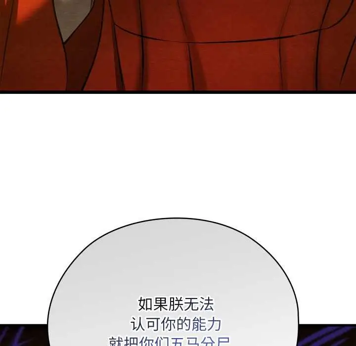 漫画《亲密宝鉴》第40话第114张图