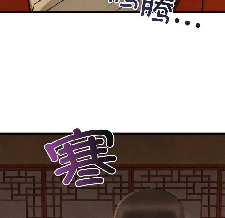 漫画《亲密宝鉴》第40话第117张图