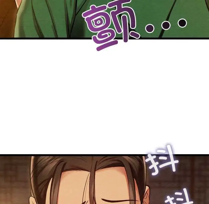 漫画《亲密宝鉴》第40话第119张图
