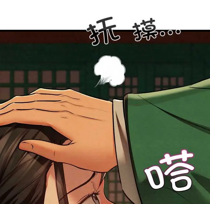 漫画《亲密宝鉴》第40话第121张图