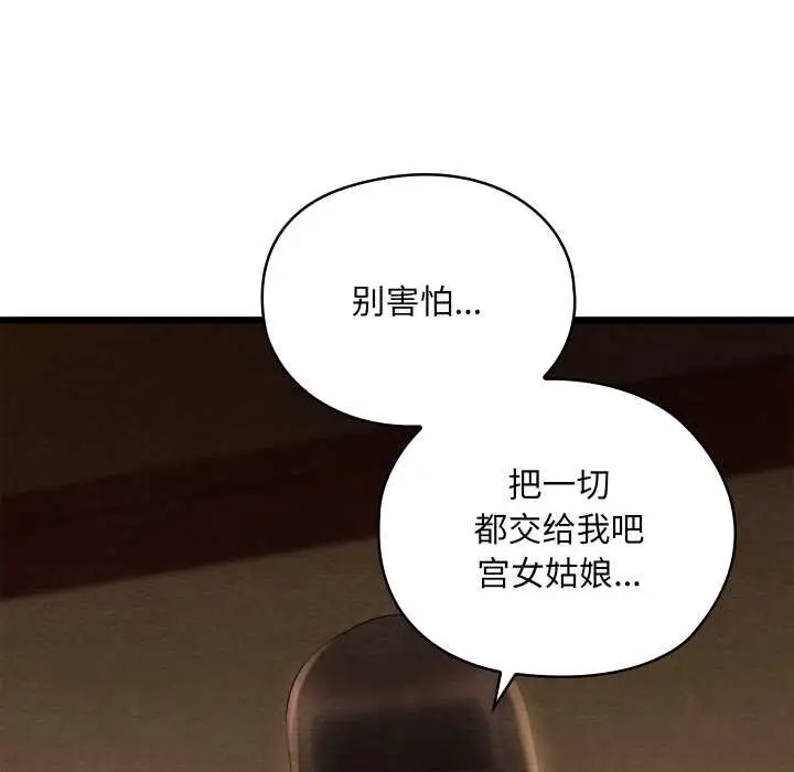 漫画《亲密宝鉴》第40话第123张图