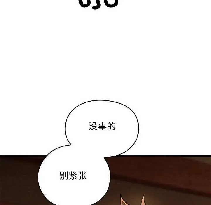 漫画《亲密宝鉴》第40话第128张图