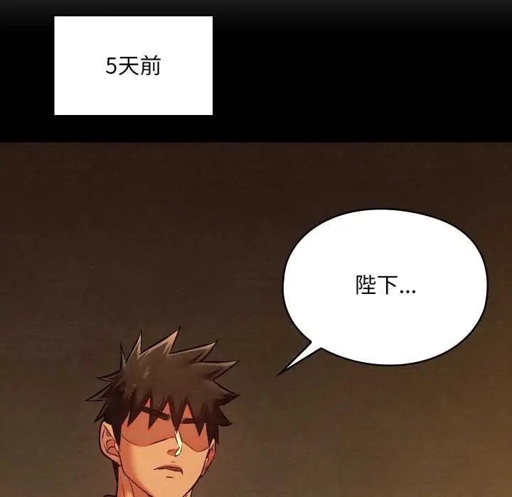 漫画《亲密宝鉴》第40话第13张图