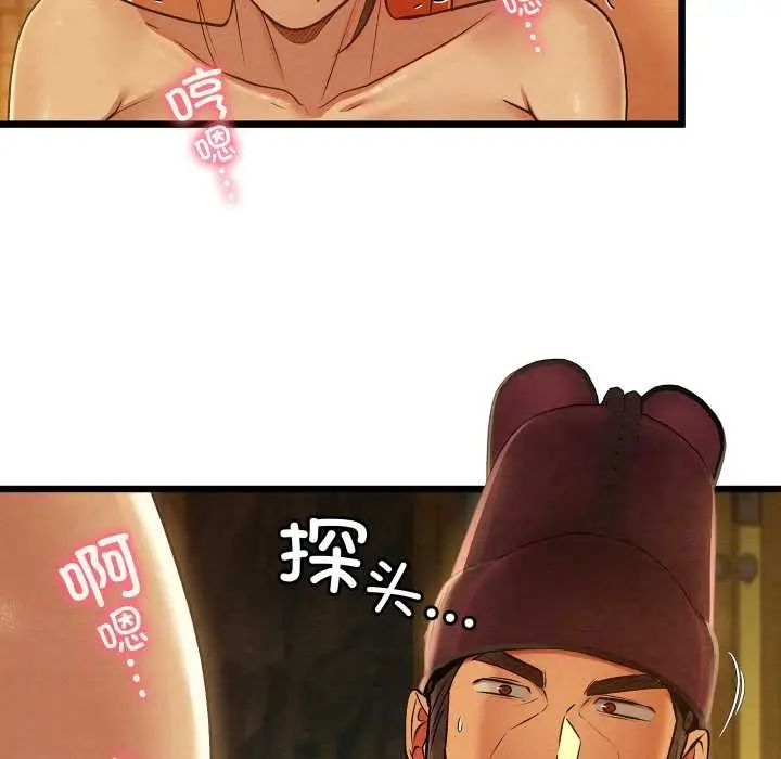 漫画《亲密宝鉴》第40话第133张图