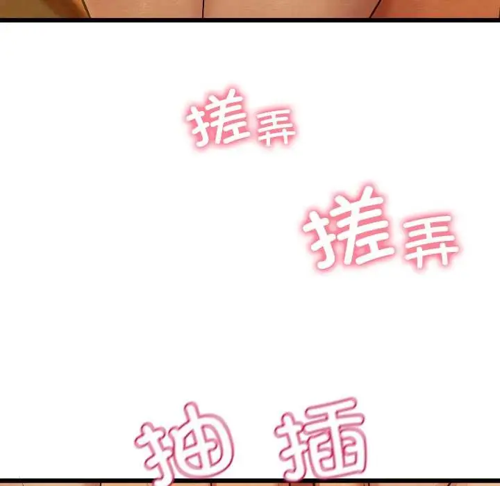 漫画《亲密宝鉴》第40话第137张图