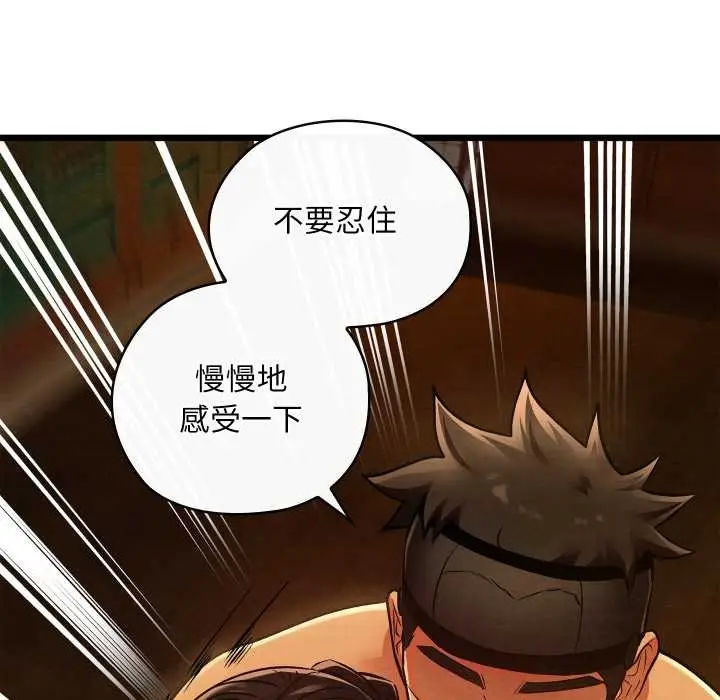 漫画《亲密宝鉴》第40话第139张图