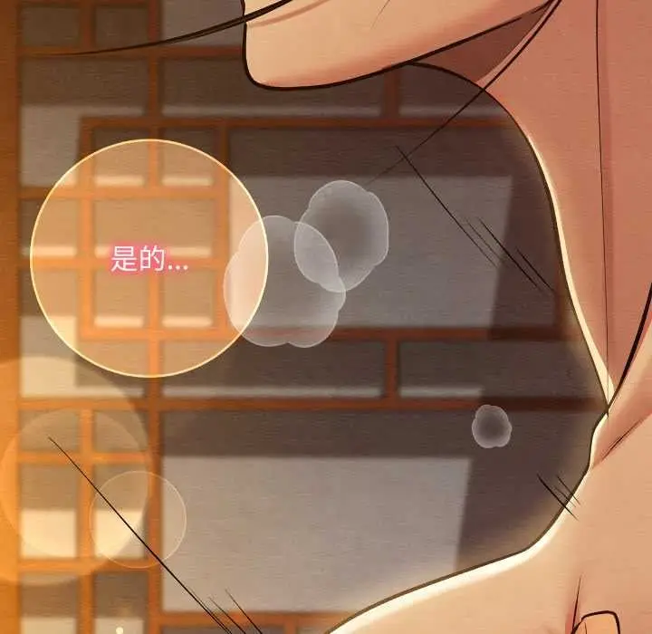 漫画《亲密宝鉴》第40话第143张图