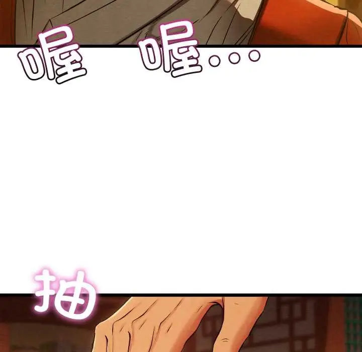 漫画《亲密宝鉴》第40话第146张图
