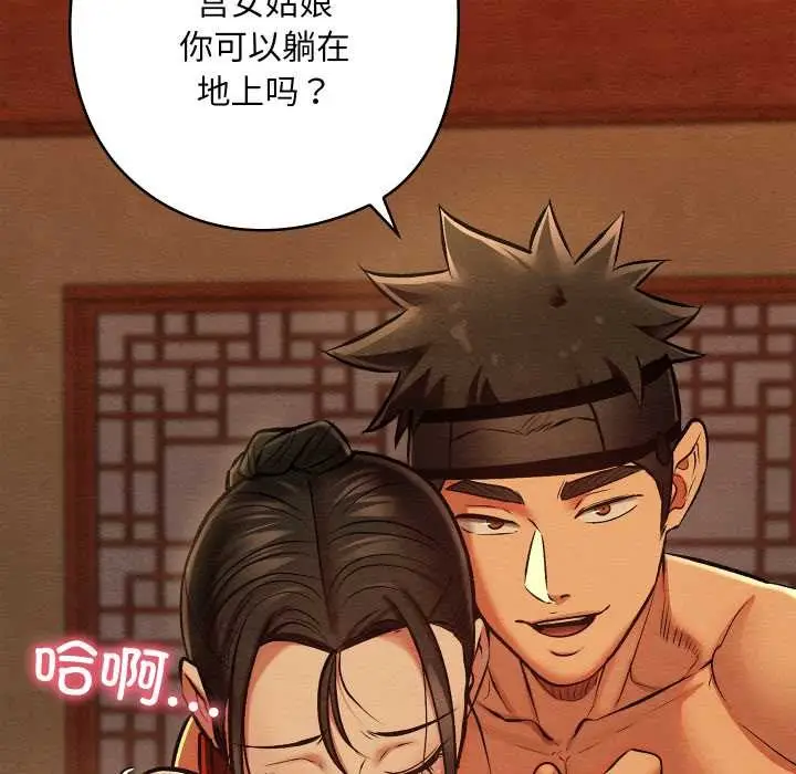 漫画《亲密宝鉴》第40话第148张图