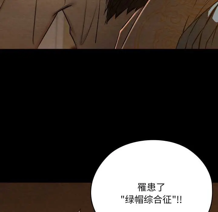 漫画《亲密宝鉴》第40话第15张图