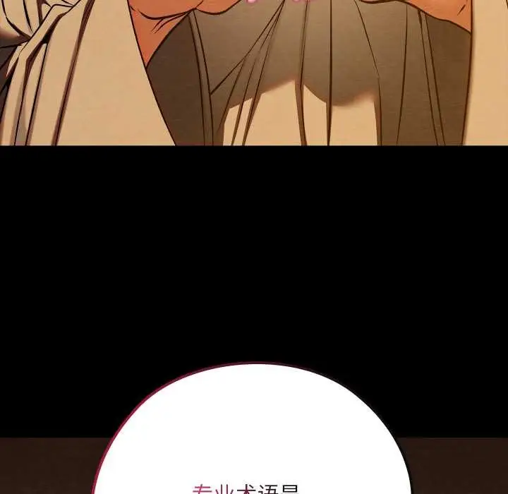 漫画《亲密宝鉴》第40话第17张图