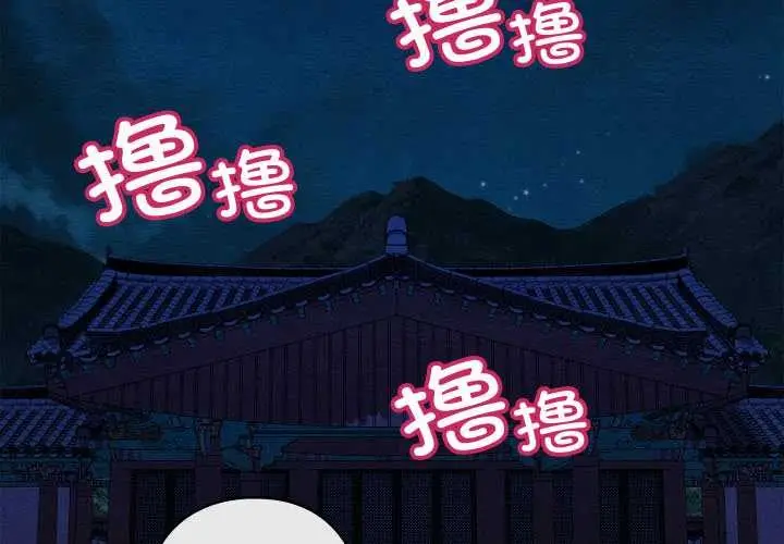 漫画《亲密宝鉴》第40话第2张图