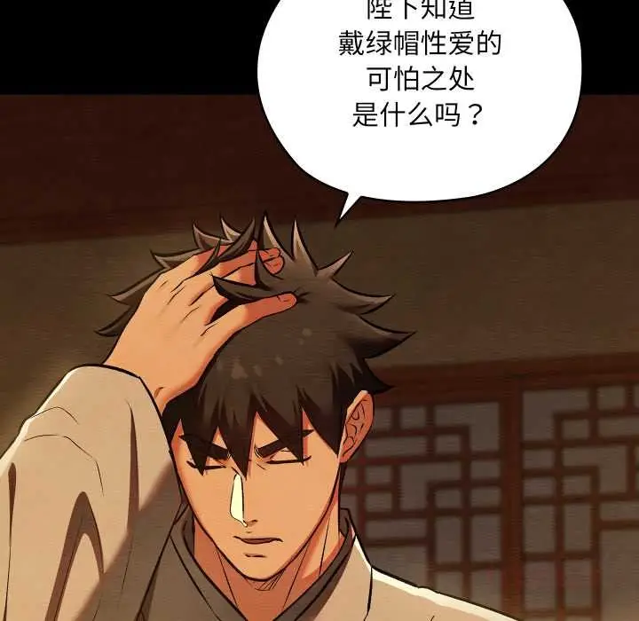漫画《亲密宝鉴》第40话第21张图