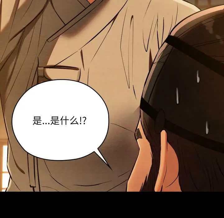漫画《亲密宝鉴》第40话第22张图