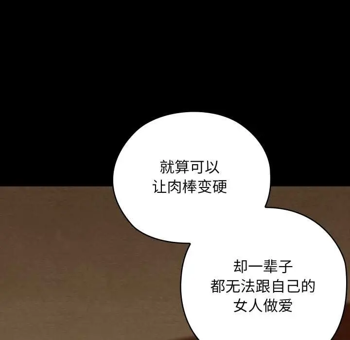 漫画《亲密宝鉴》第40话第23张图
