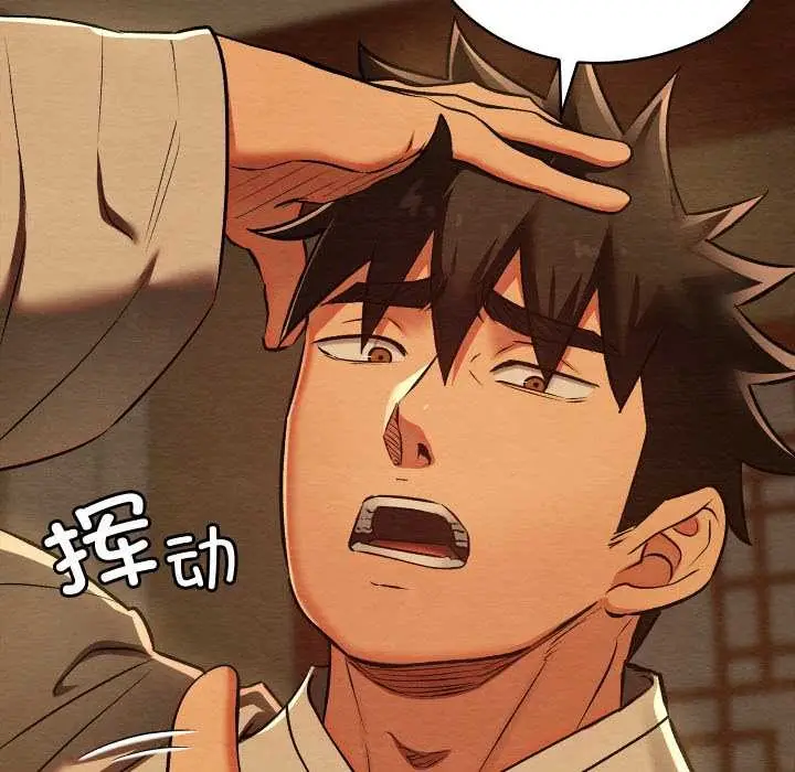 漫画《亲密宝鉴》第40话第24张图
