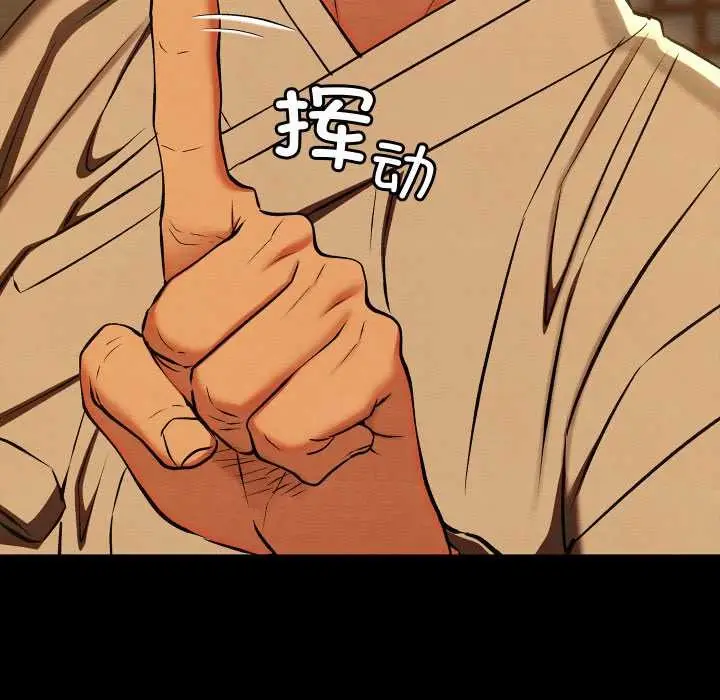 漫画《亲密宝鉴》第40话第25张图