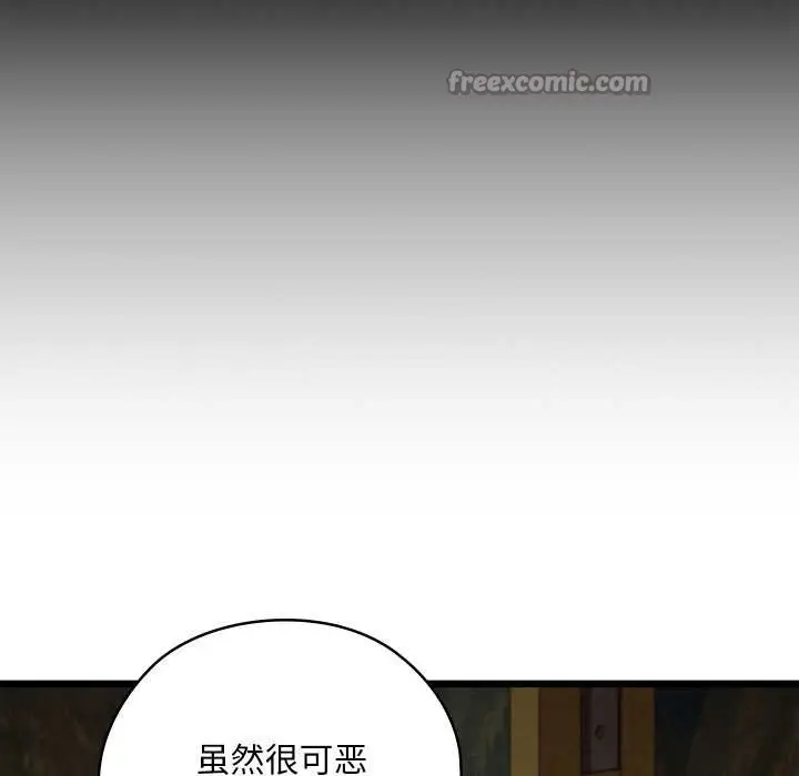 漫画《亲密宝鉴》第40话第28张图
