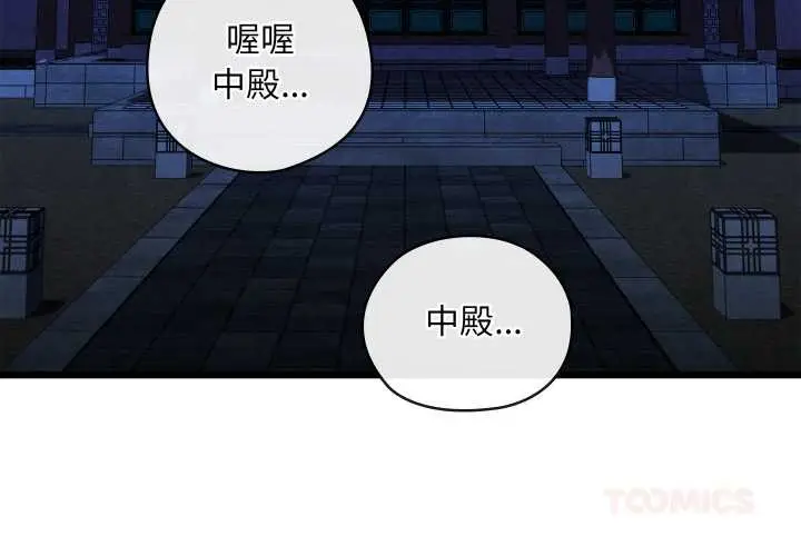 漫画《亲密宝鉴》第40话第3张图