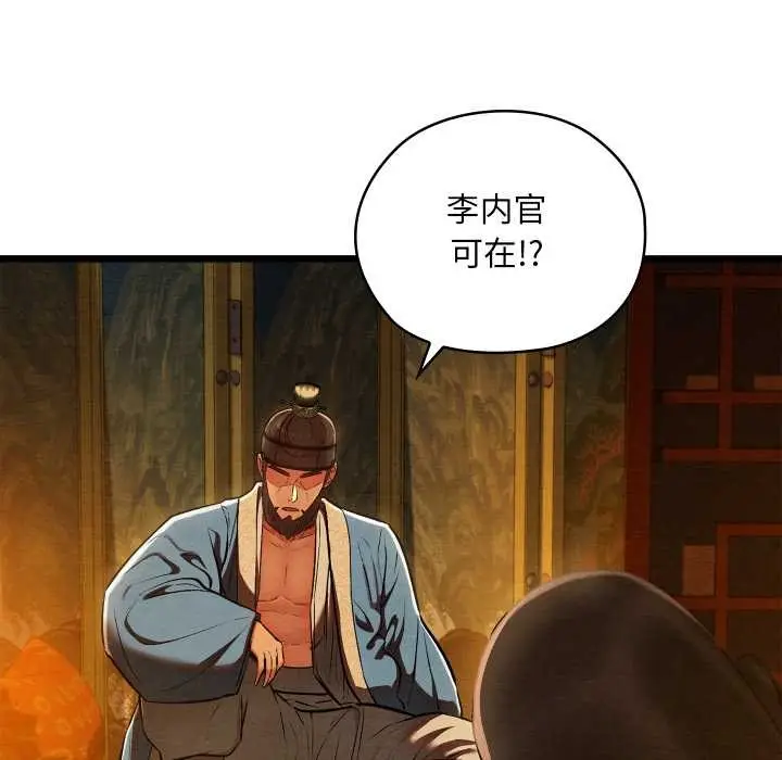 漫画《亲密宝鉴》第40话第31张图