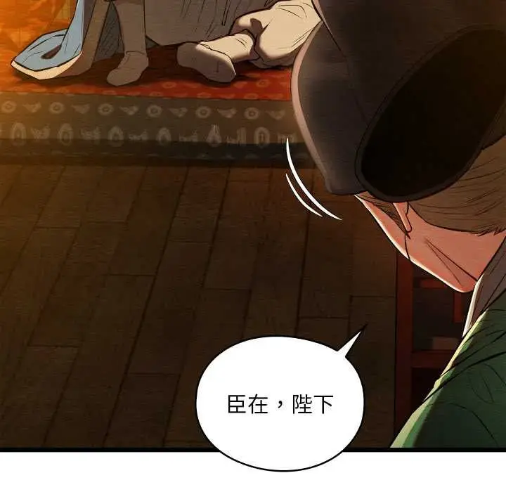 漫画《亲密宝鉴》第40话第32张图