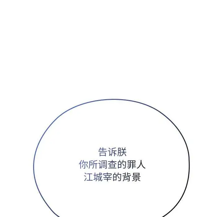 漫画《亲密宝鉴》第40话第33张图