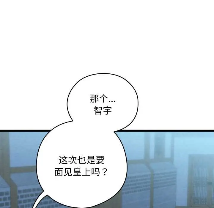 漫画《亲密宝鉴》第40话第36张图