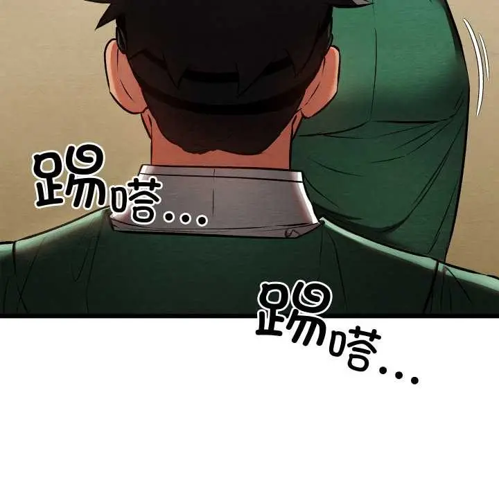 漫画《亲密宝鉴》第40话第38张图
