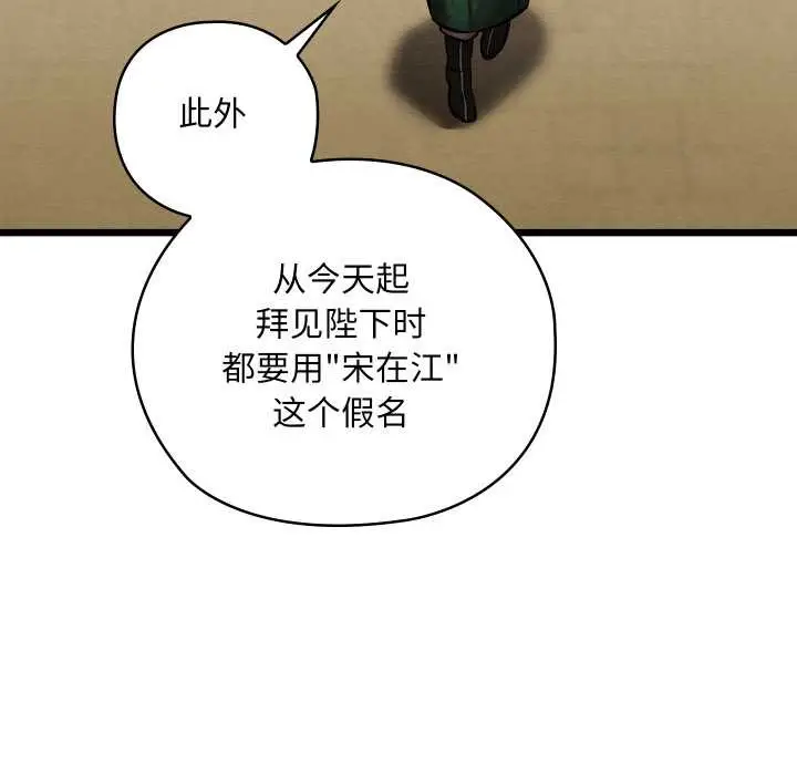 漫画《亲密宝鉴》第40话第46张图