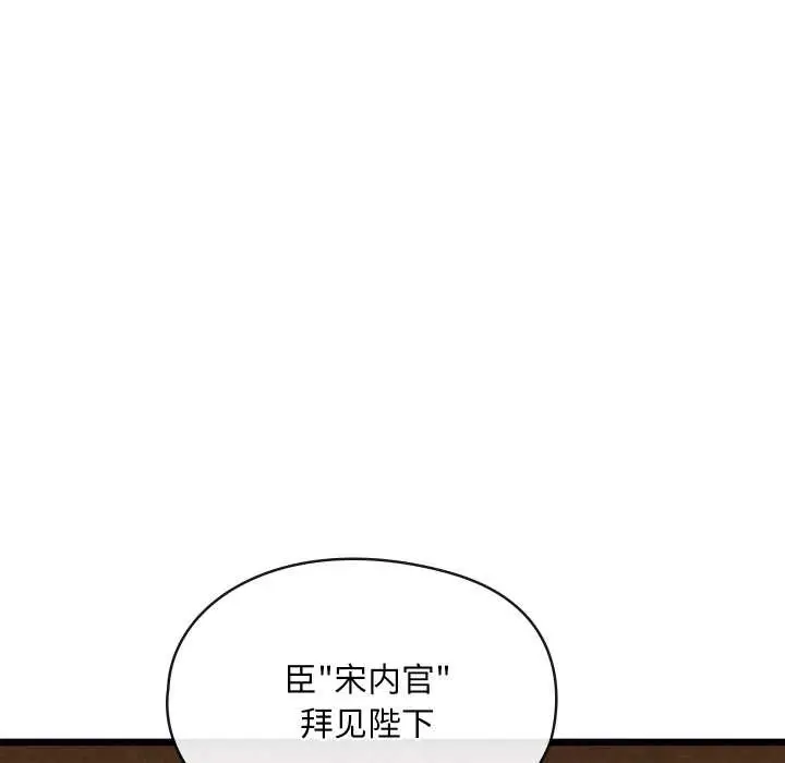 漫画《亲密宝鉴》第40话第49张图