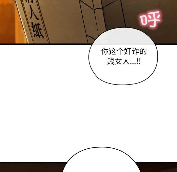 漫画《亲密宝鉴》第40话第5张图