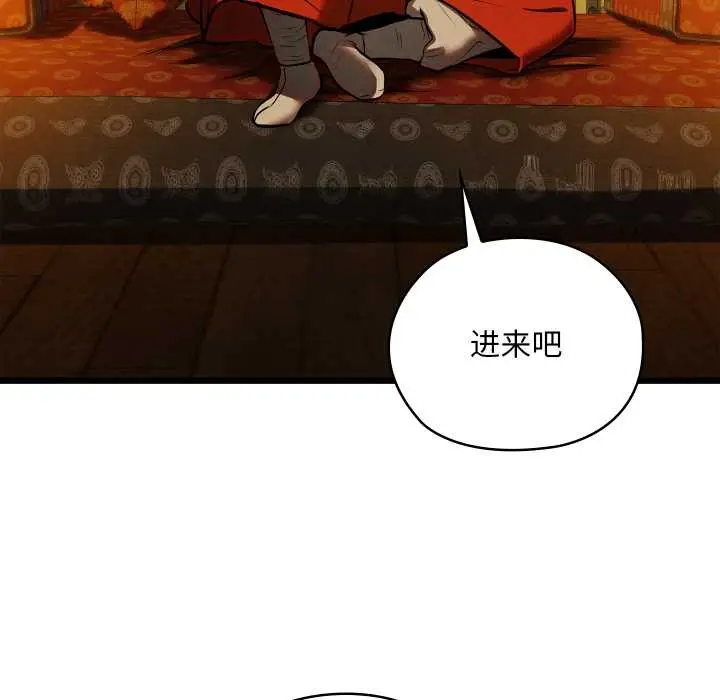 漫画《亲密宝鉴》第40话第51张图
