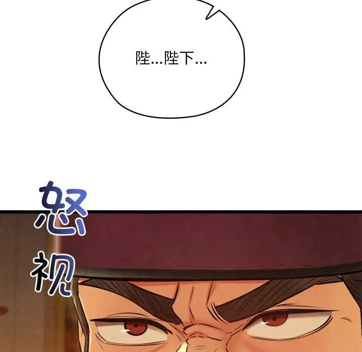 漫画《亲密宝鉴》第40话第52张图