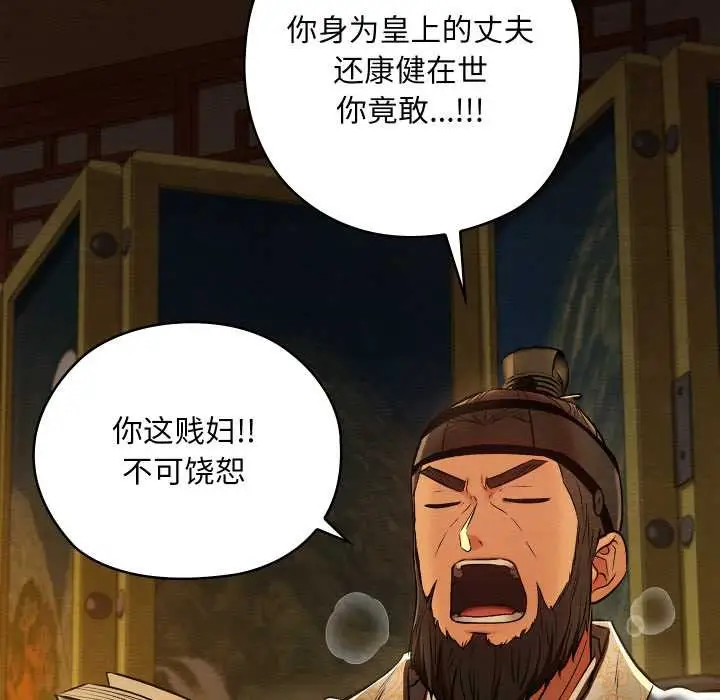 漫画《亲密宝鉴》第40话第6张图