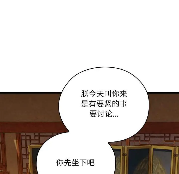 漫画《亲密宝鉴》第40话第60张图