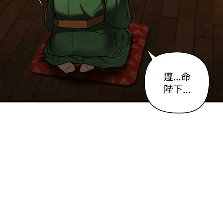 漫画《亲密宝鉴》第40话第62张图