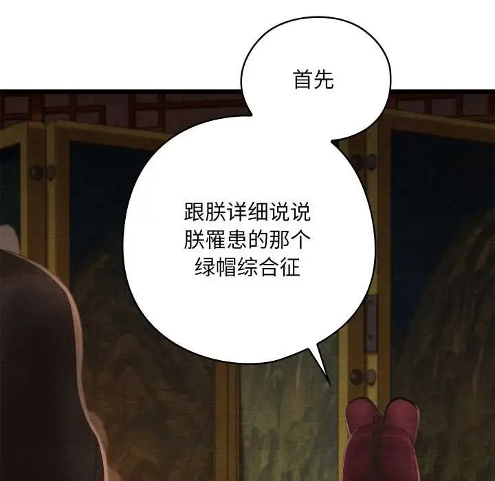 漫画《亲密宝鉴》第40话第63张图