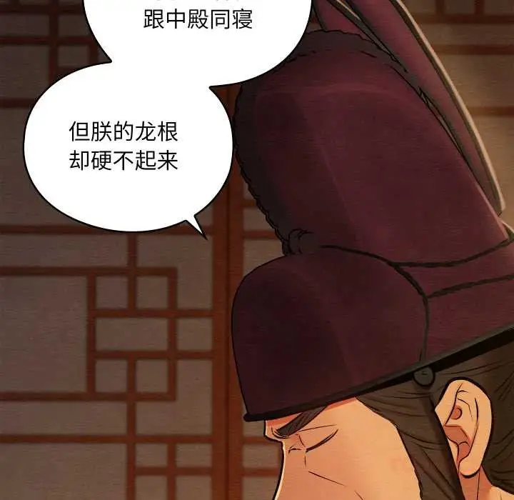 漫画《亲密宝鉴》第40话第66张图