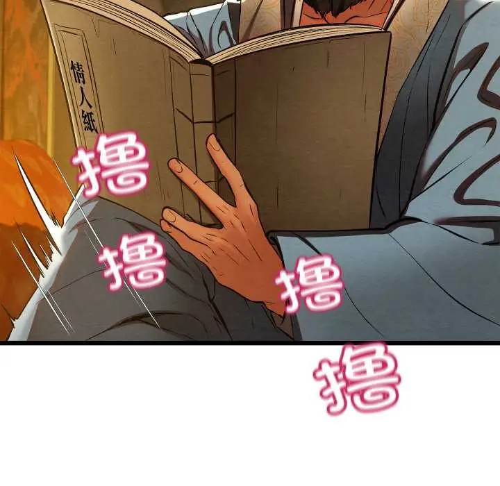 漫画《亲密宝鉴》第40话第7张图