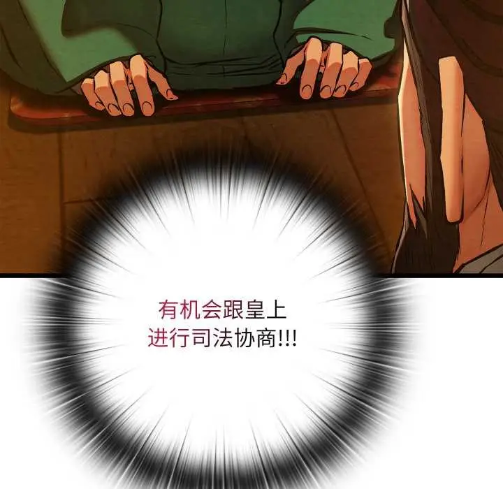 漫画《亲密宝鉴》第40话第78张图