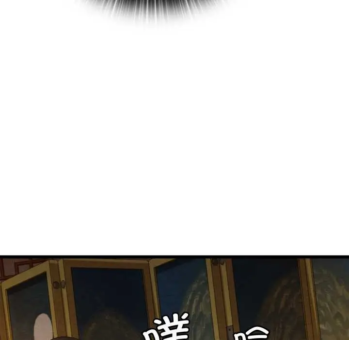 漫画《亲密宝鉴》第40话第79张图