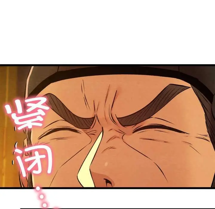 漫画《亲密宝鉴》第40话第8张图